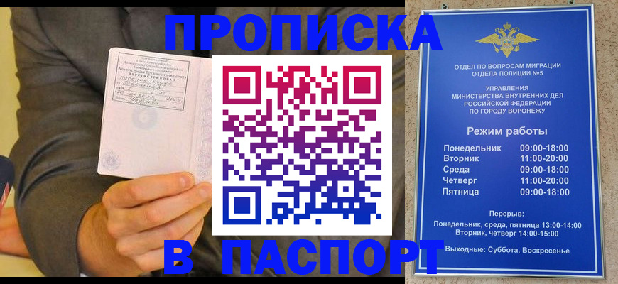 регистрация в Горячем Ключе