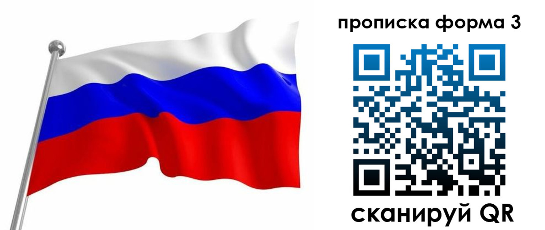 прописка для школы в Горячем Ключе