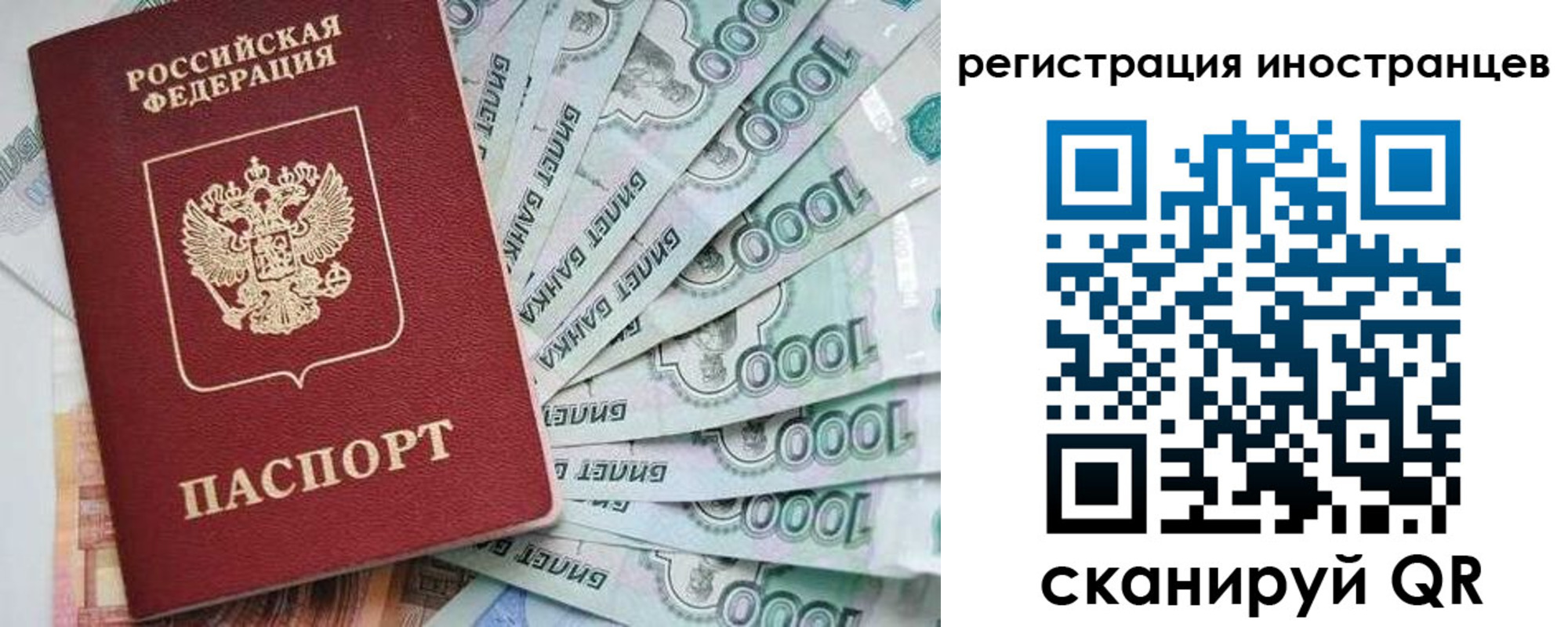 временная регистрация законно в Горячем Ключе