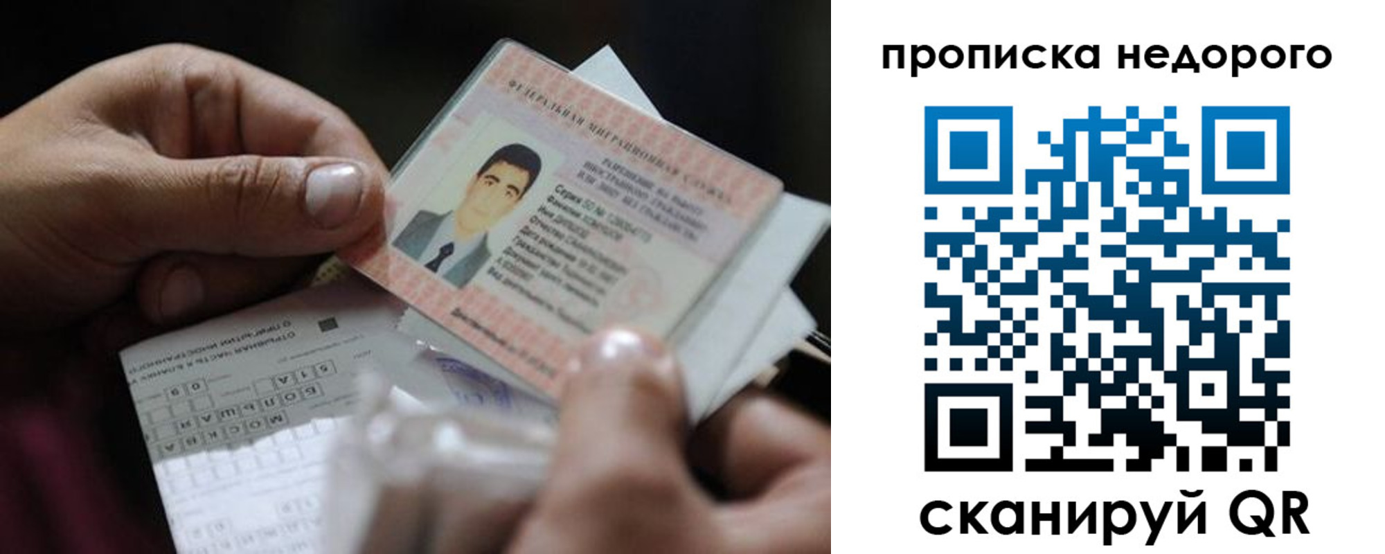 временная регистрация поиск в Горячем Ключе