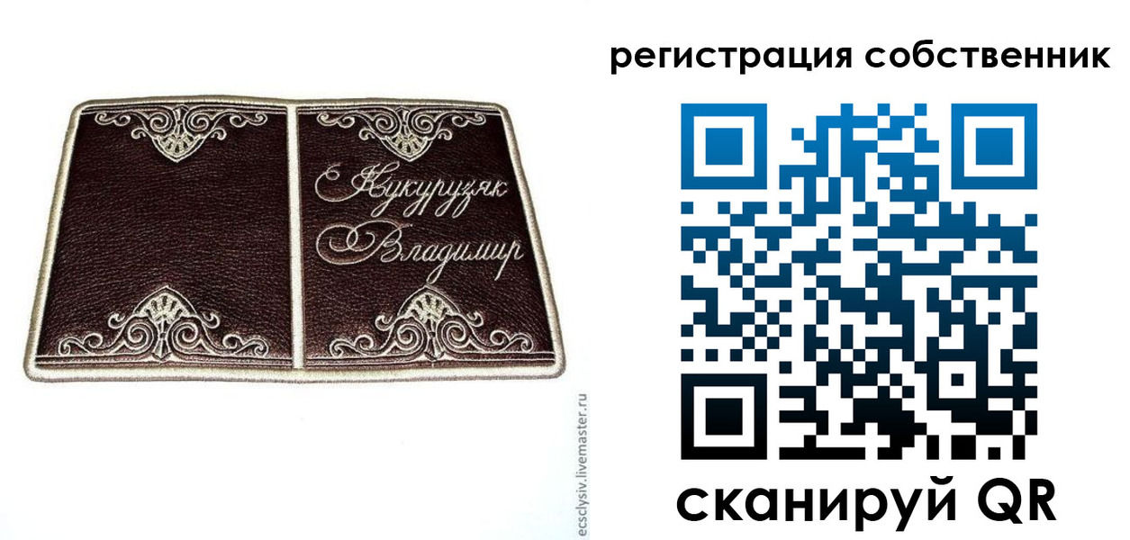 временная регистрация купить в Горячем Ключе