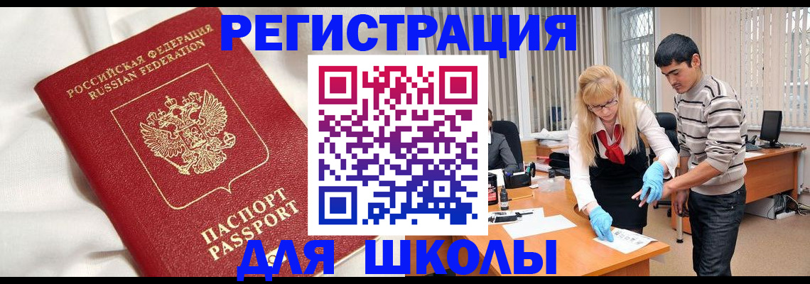 временная регистрация адрес в Горячем Ключе