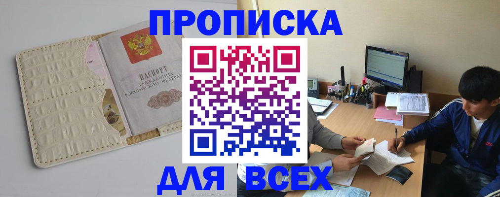 регистрация для школы в Горячем Ключе