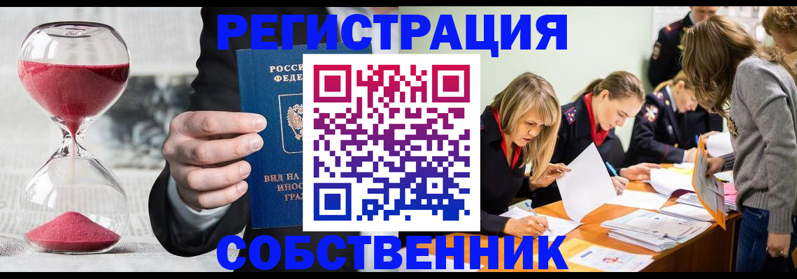 прописка для военкомата в Горячем Ключе