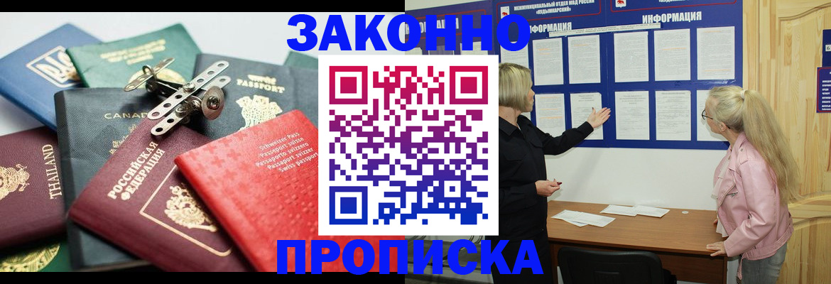 где прописаться в Горячем Ключе